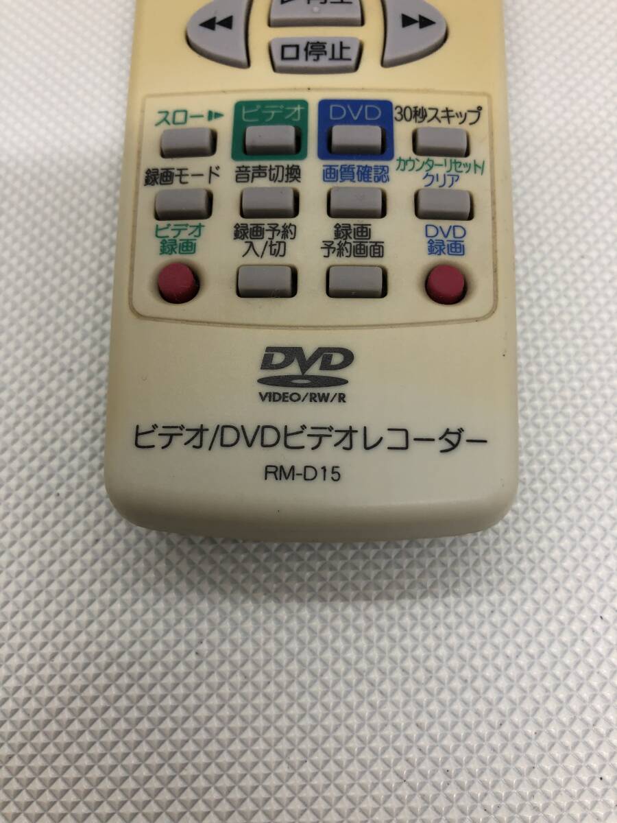 R1514◆MITSUBISHI 三菱 リモコン RM-D15 ビデオ DVDビデオレコーダー用リモコン DVR-S310 対応 【保証あり】_画像4