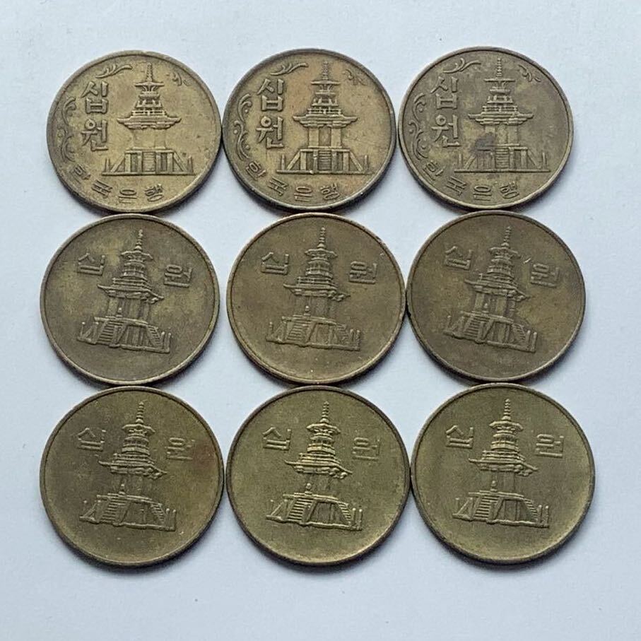 【希少品セール】韓国 旧デザイン 10ウォン硬貨 1970年〜1972年 1980年 新デザイン 1985年〜1990年 各1枚 年号違い 9枚まとめて_画像2