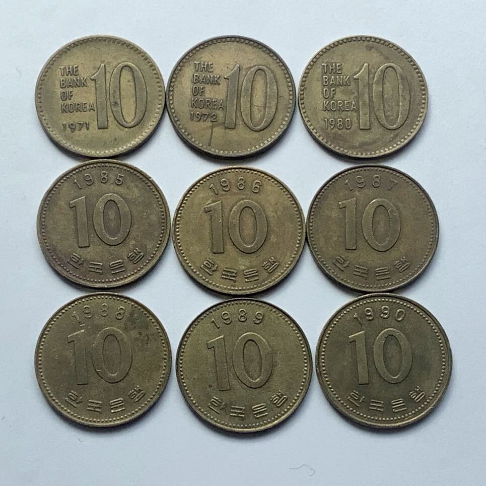【希少品セール】韓国 旧デザイン 10ウォン硬貨 1970年〜1972年 1980年 新デザイン 1985年〜1990年 各1枚 年号違い 9枚まとめて_画像1