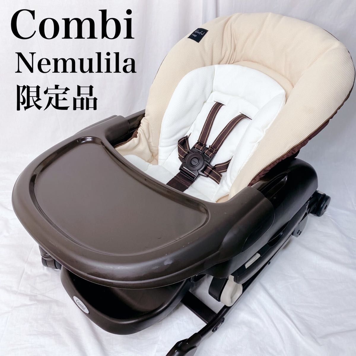 美品】コンビ ネムリラ 西松屋 手動 ハイローチェア ベビー 美品】コンビ ネムリラ 西松屋 手動 ハイローチェア ベビー