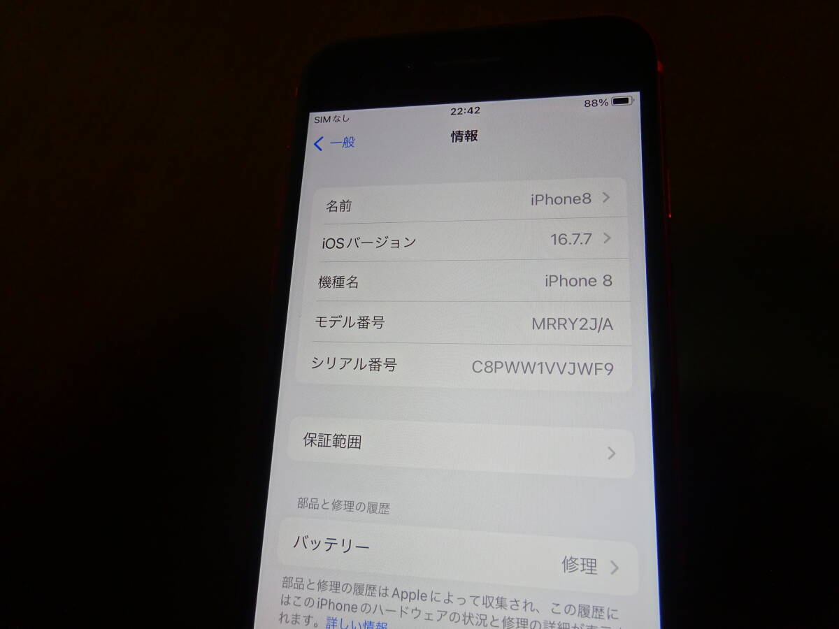 iPhone8 64GB ワンオーナー MRRY2J/A プロダクトレッド SoftBankの画像9