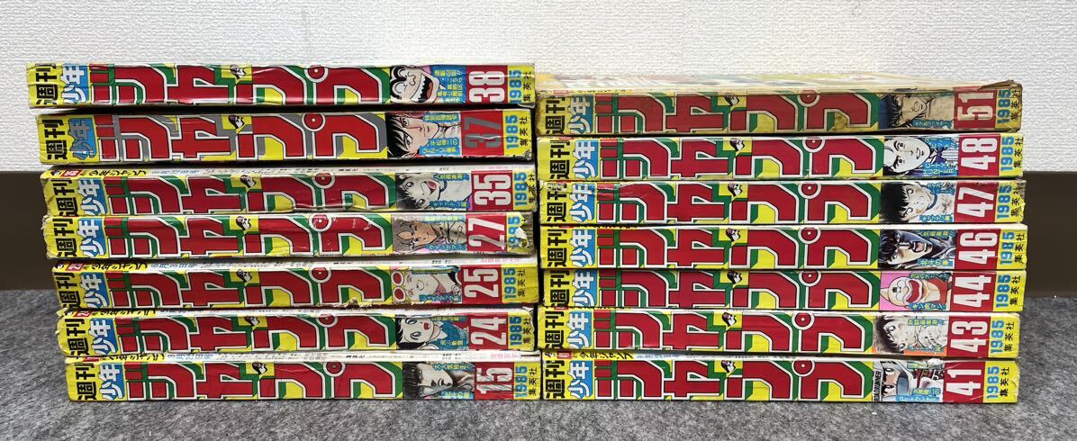 D8KD10 週刊少年ジャンプ 1985年 14冊 まとめ 鳥山明 ドラゴンボール キャプテン翼 北斗の拳 の画像2