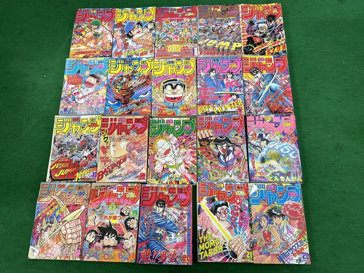 D2KH20 週間少年ジャンプ 1988年 1・2〜53号 51冊 全号 セット まとめ ドラゴンボール ターちゃん 聖闘士星矢 の画像2