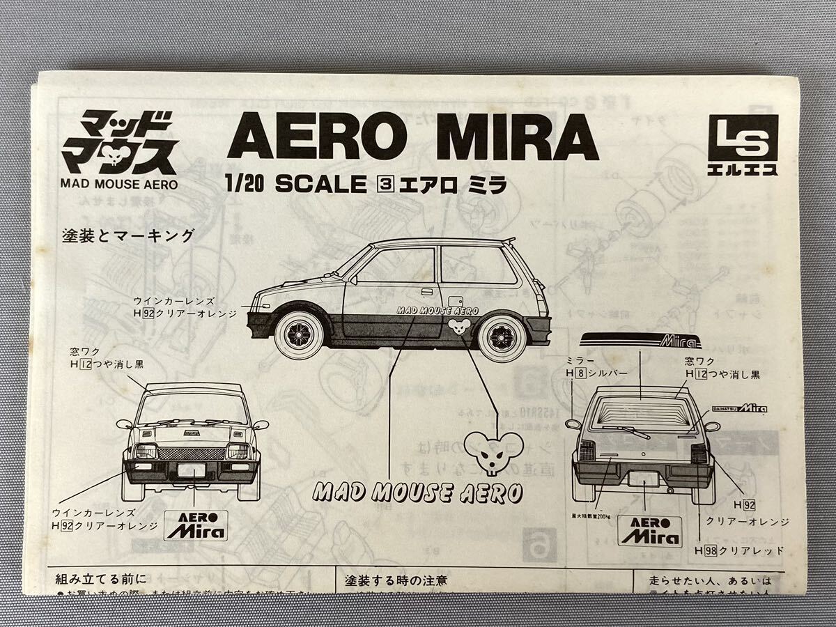 D25上I8 未組立 LS エルエス ダイハツ ミラ エアロ マッドマウス プラモデル AERO MIRA MAD MOUSE 1/20 旧車の画像10