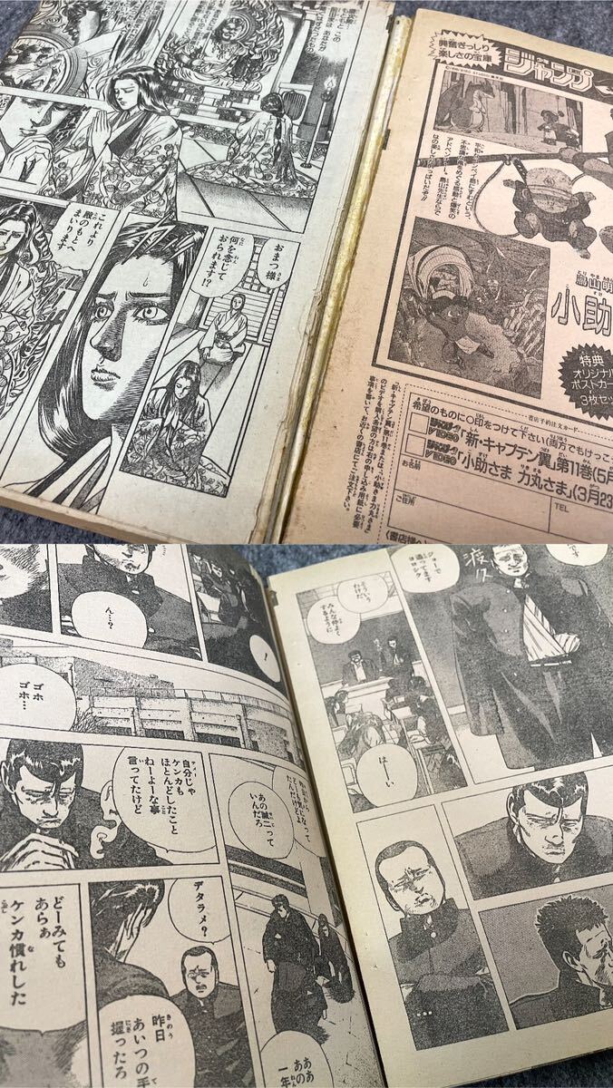 D8KC14 週刊少年ジャンプ 1990年 32冊 まとめ 16〜53号 鳥山明 ドラゴンボール 北斗の拳 当時物 不揃いの画像10