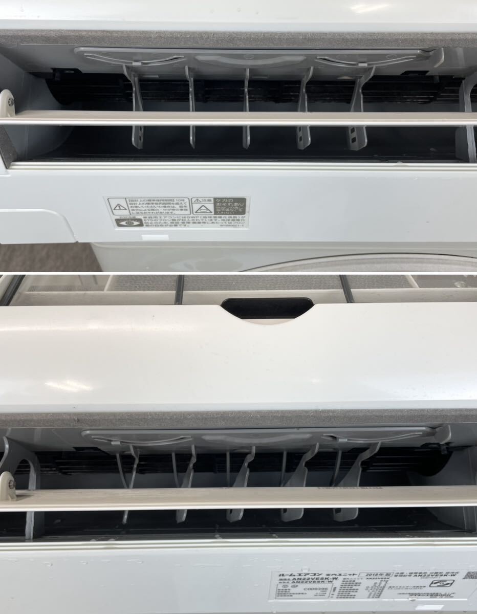 D8KBAB 美品 DAIKIN ダイキン ルームエアコン AN22VESK 2018年製 2.2kW 主に6畳用 ストリーマ空気清浄 自動内部クリーンの画像7