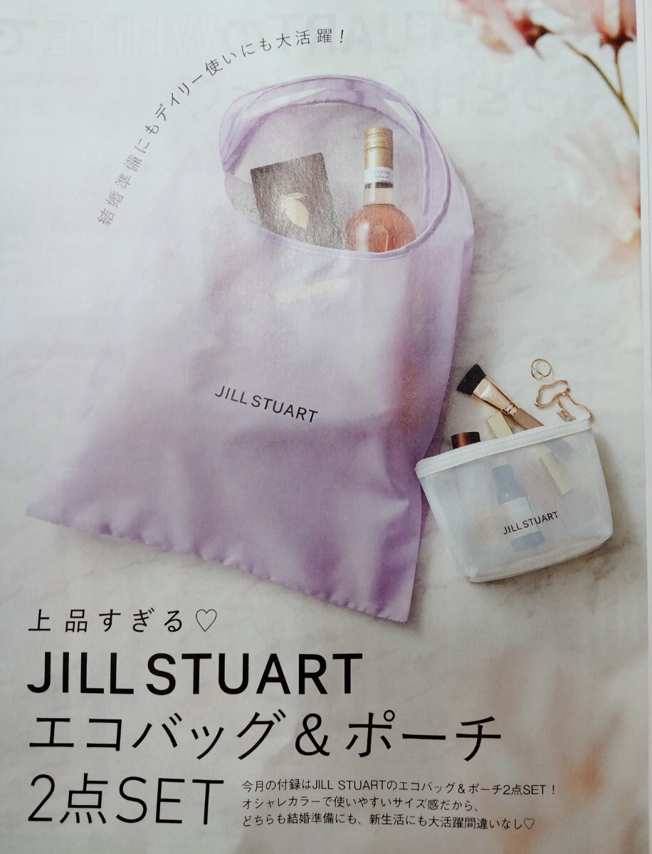 ゼクシィ豪華８大 付録★ JILL STUART ジルスチュアート　エコバッグ、ポーチ 　マイメロディクロミ　クリアファイルに入れて　付録のみ_画像2