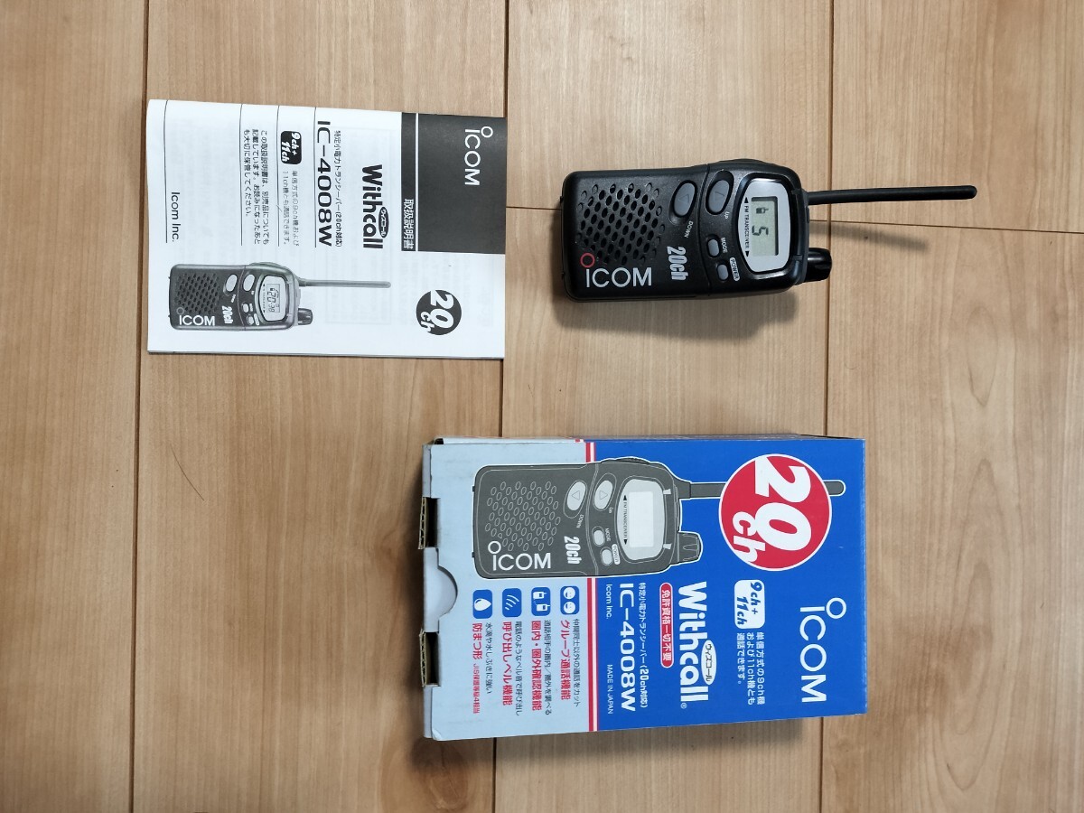 【実働品】アイコム ICOM 特定小電力トランシーバー IC-4008W　ブラック_画像2