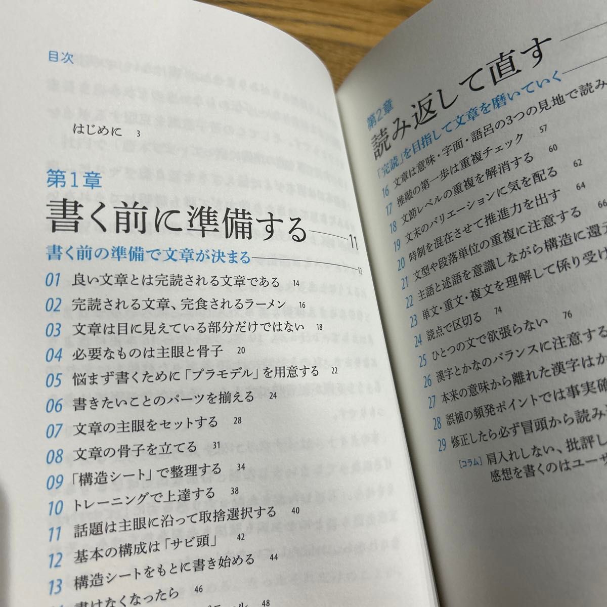 新しい文章力の教室　苦手を得意に変えるナタリー式トレーニング （できるビジネス） 唐木元／著