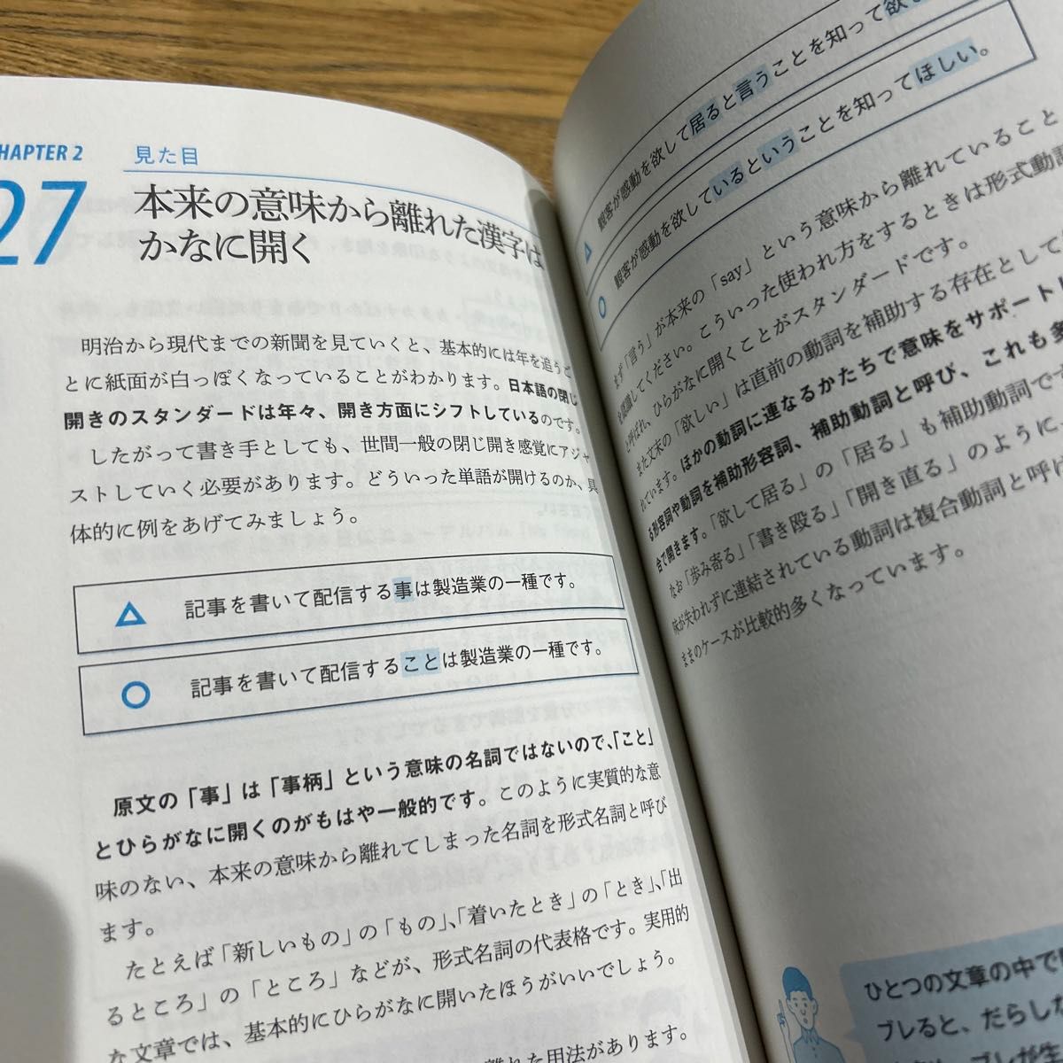 新しい文章力の教室　苦手を得意に変えるナタリー式トレーニング （できるビジネス） 唐木元／著