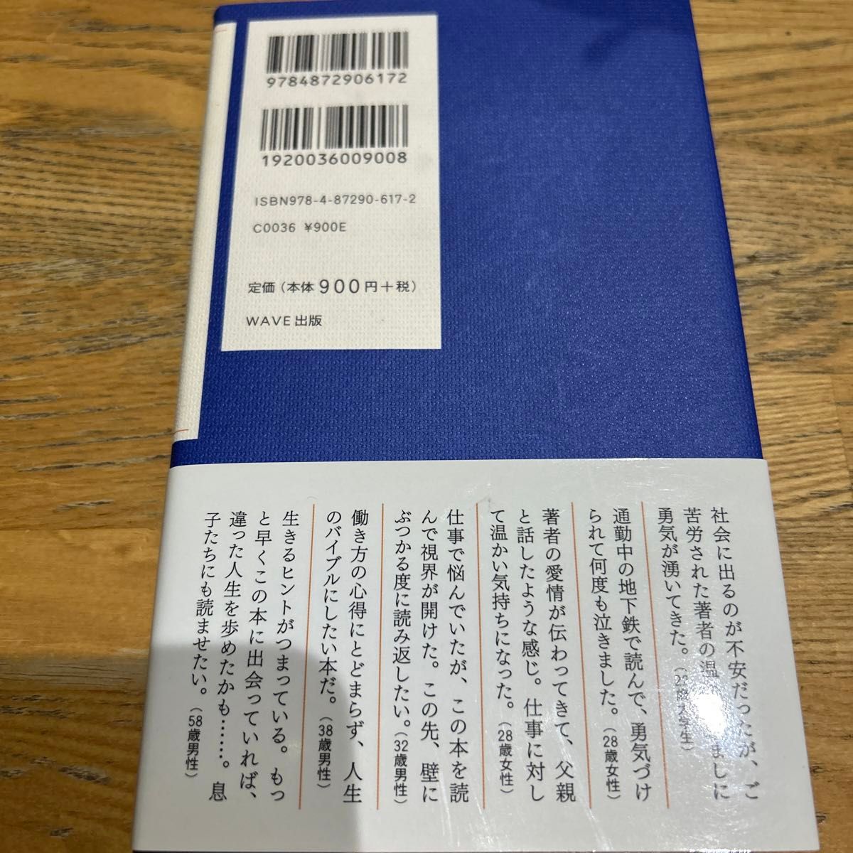 働く君に贈る２５の言葉 （Ｓａｓａｋｉ　Ｐｏｃｋｅｔ　Ｓｅｒｉｅｓ） 佐々木常夫／著