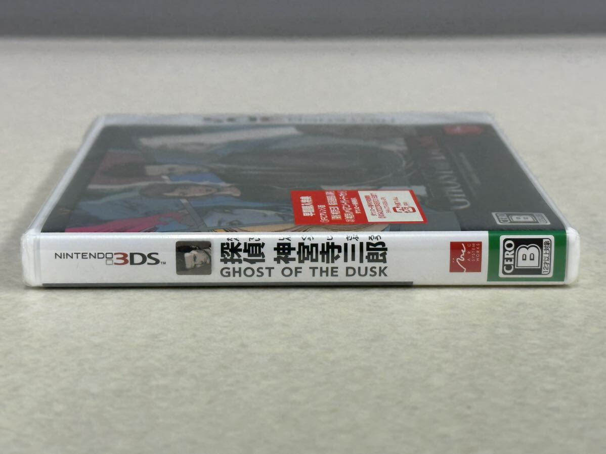 未開封品 ニンテンドー 3DSソフト 探偵 神宮寺三郎 GHOST OF THE DUSK 早期購入特典付 の画像5