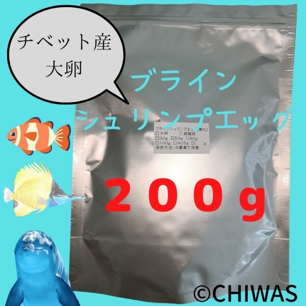 [200g]b line shrimp eg( large egg ) zipper attaching aluminium sack . small amount . China chi bed production freshness . confident equipped!me Dakar * goldfish *mi Gin ko