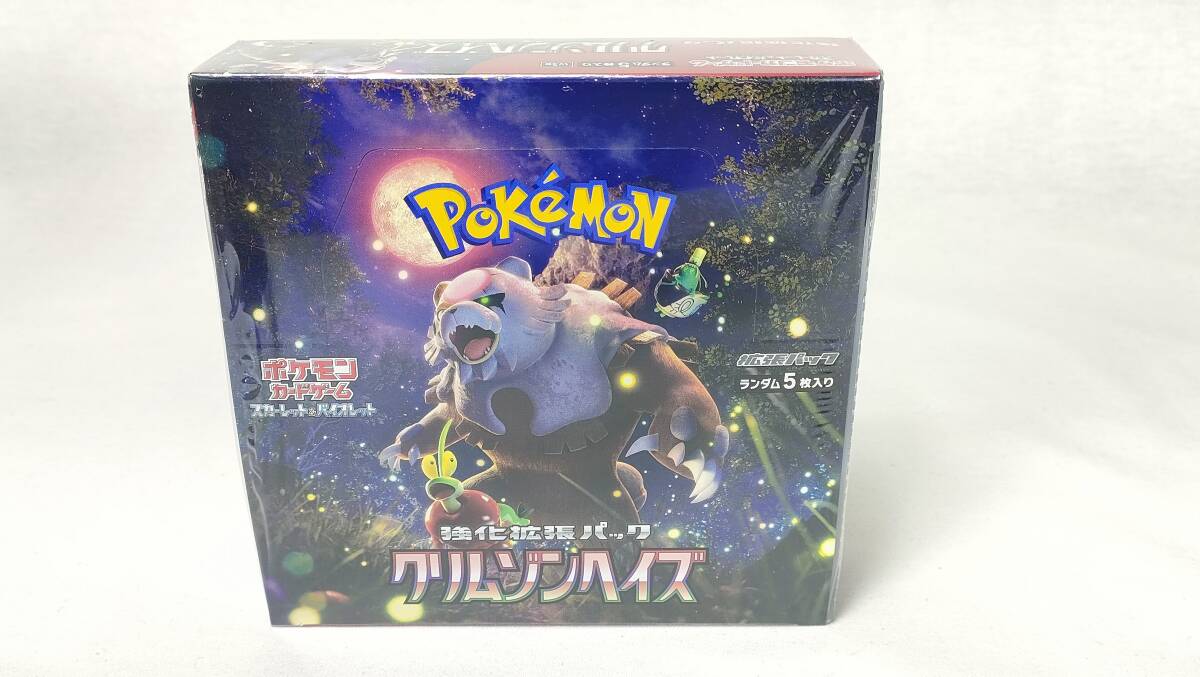 ■まとめ売り■ポケモンカードゲーム クリムゾンヘイズ BOX/古代のコライドンex/ワイルドフォース BOX 3箱セット　新品未開封_画像4