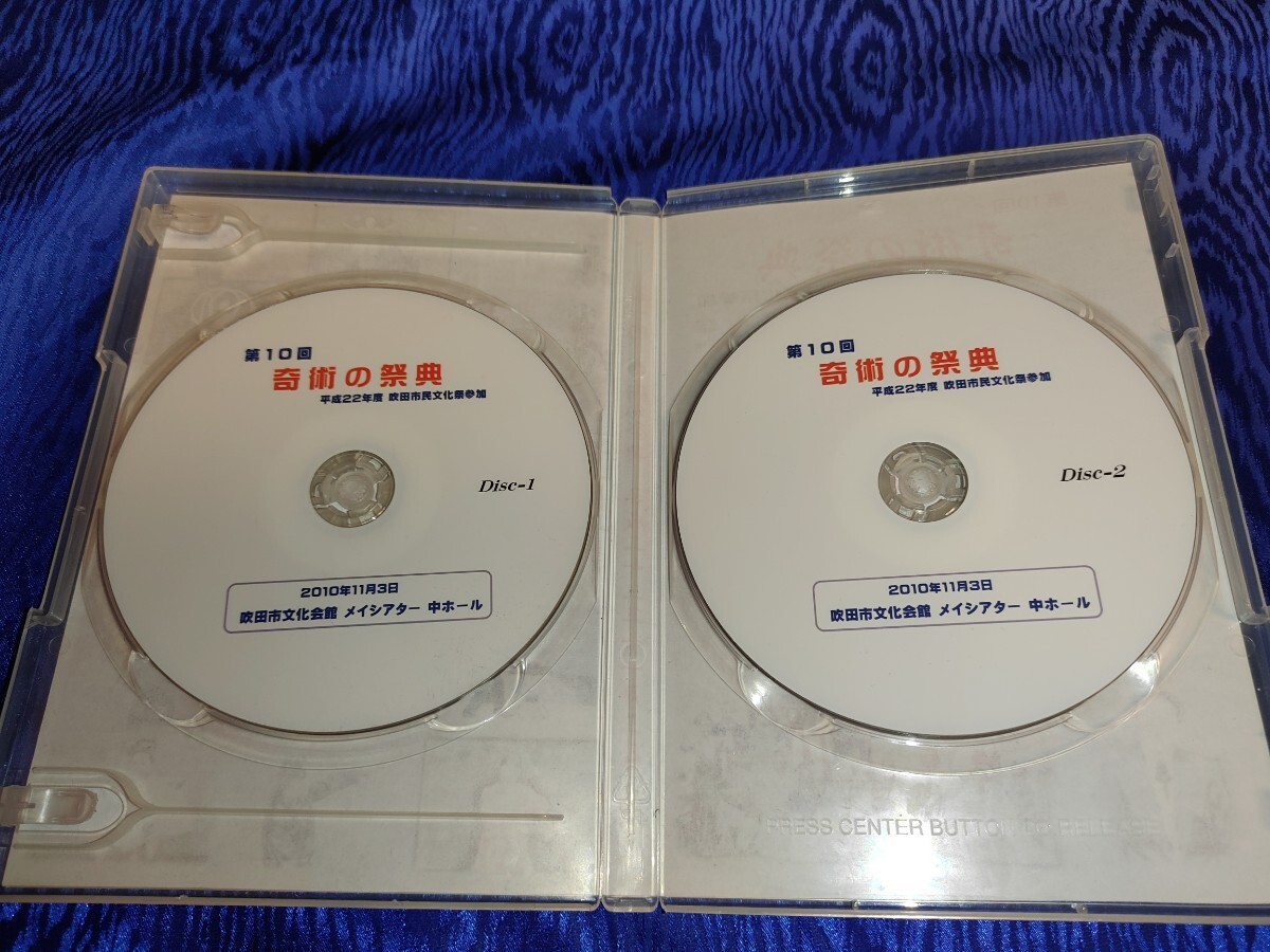 第10回奇術の祭典 吹田市マジック連盟DVD ２枚組の画像3