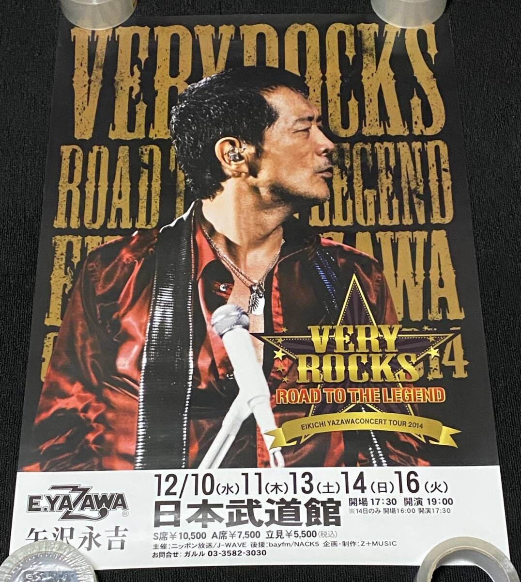 7786/ 矢沢永吉 ポスター / VERY ROCKS 2014 日本武道館 / B2サイズ の画像1