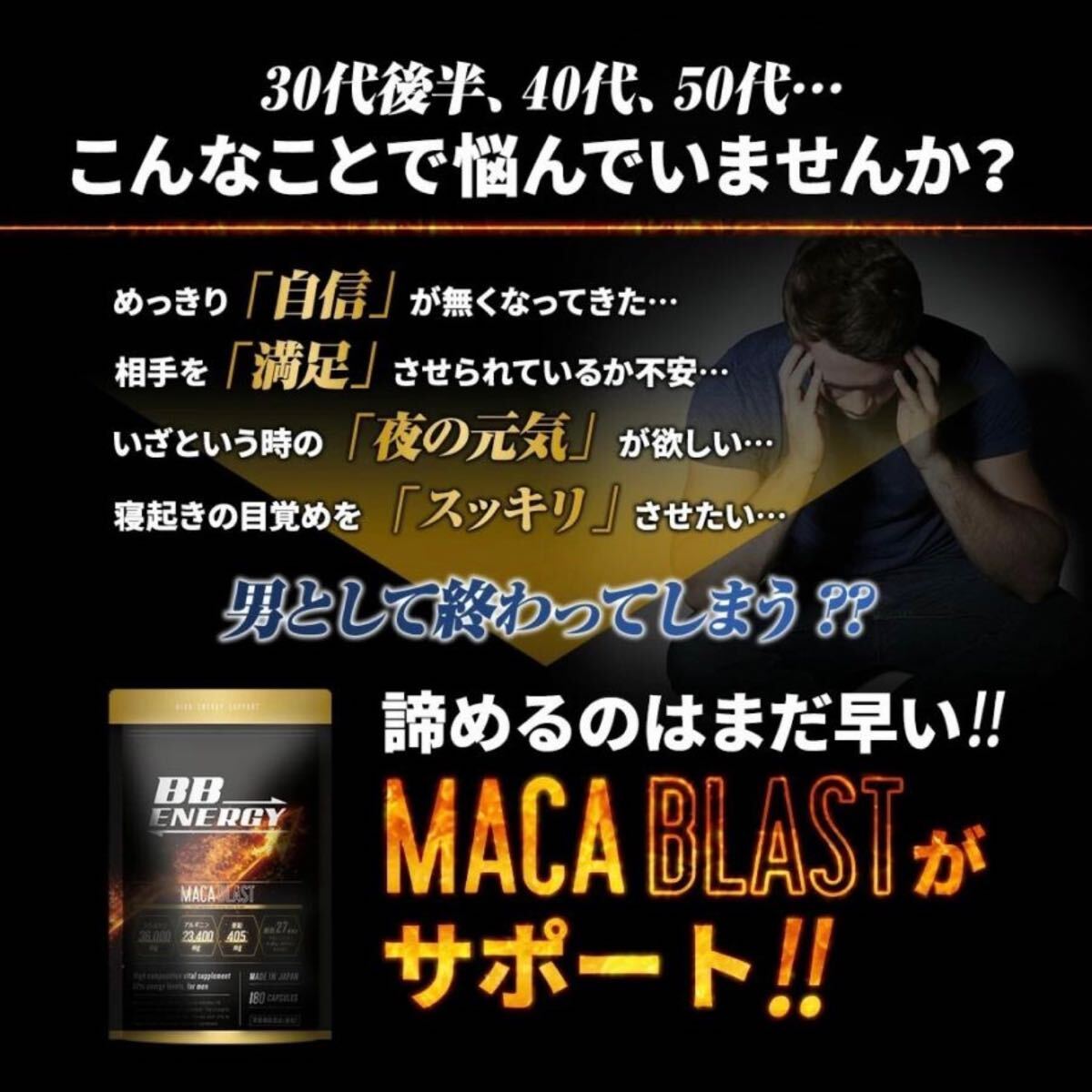 MACA BLAST マカブラスト 180粒 シトルリン アルギニン 亜鉛 マカ メンズサプリ コンドーム ローション ソフォン アカガウクルア_画像4