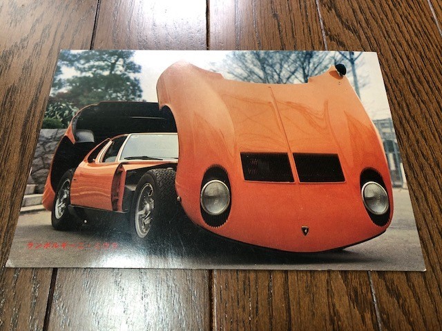  Lamborghini * Miura P400SV DOHC V12 Italy supercar card Showa era that time thing total 3 sheets car automobile circuit. . postage fascination 