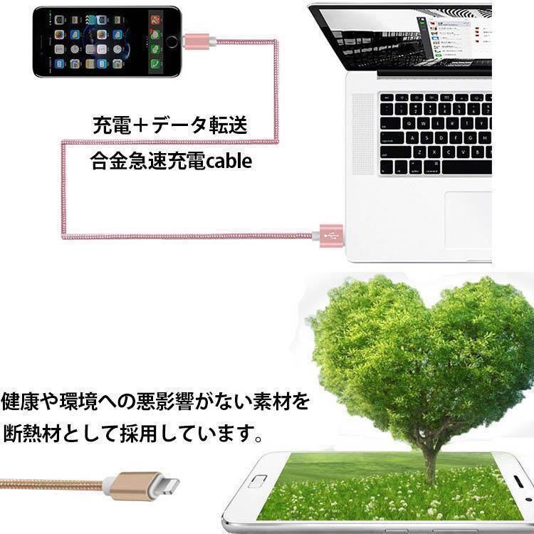 iPhone ライトニングケーブル 6本セット 1m 充電器 ローズゴールド 充電コード 充電ケーブル USBケーブル アイフォン 高耐久 急速充電対応_画像5