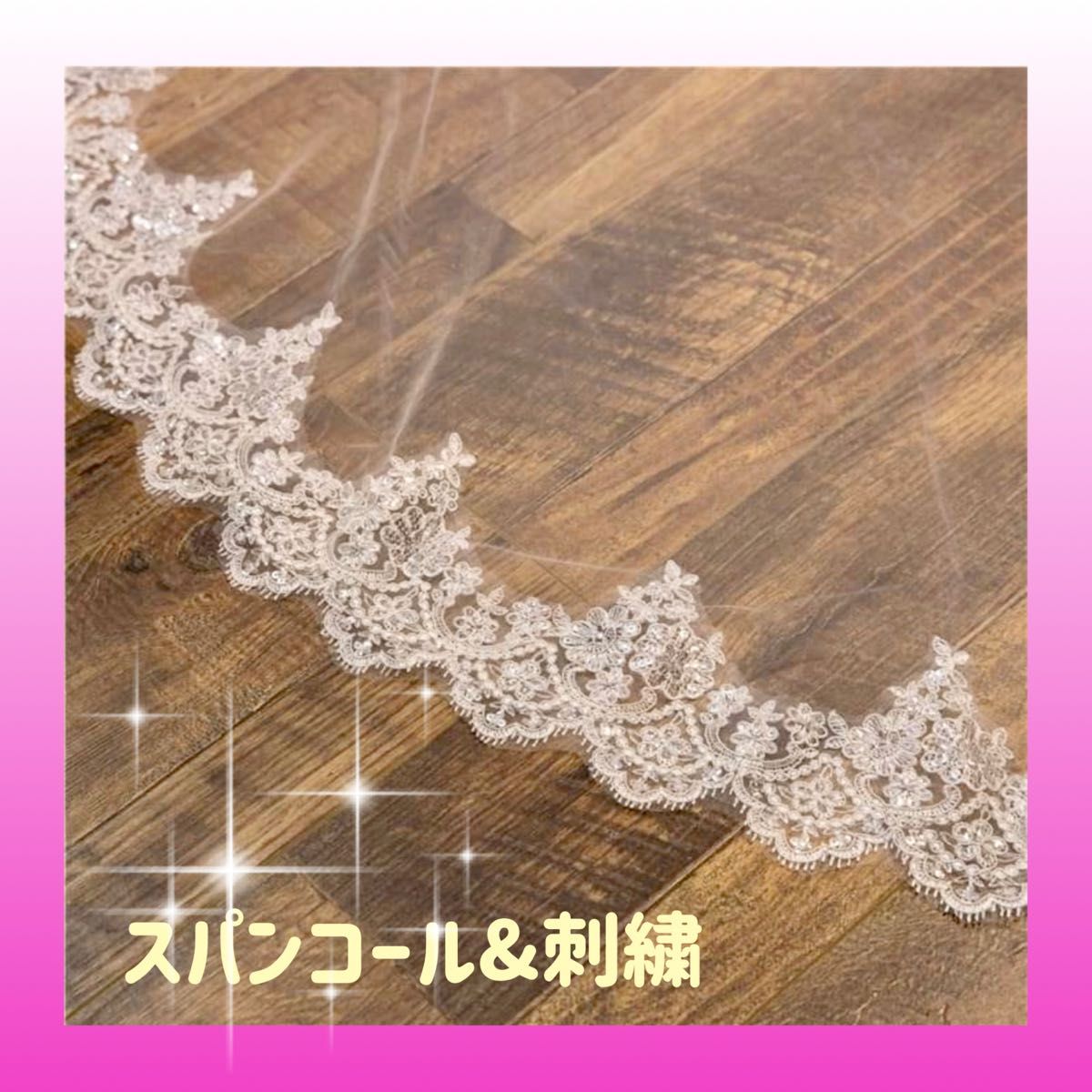 ウェディング ベール ロング ホワイト レース 2層 刺繍 ブライダル 3m ブライダル 結婚式 ウェディングベール