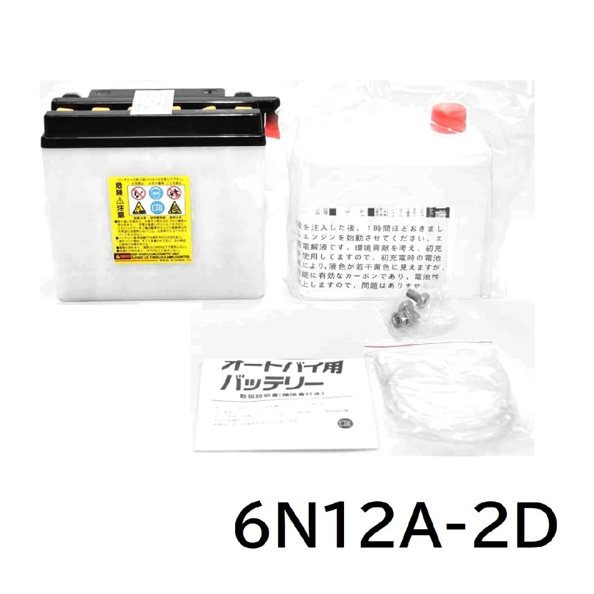 * new goods * stock equipped * for motorcycle battery 2 wheel for interchangeable battery Honda CD125T CM125T motorcycle supplies 6N12A-2D