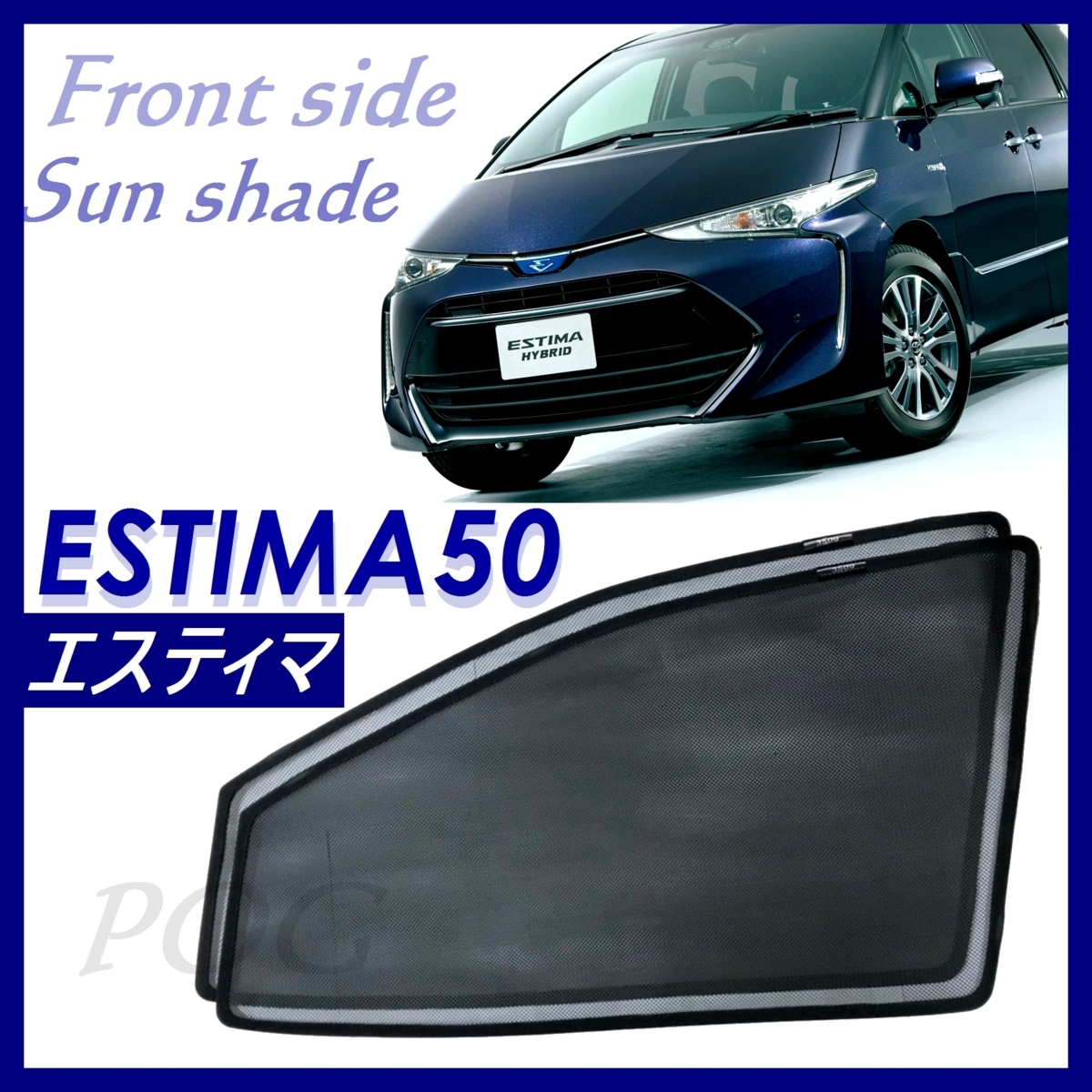 * new goods *POG Estima 50 series exclusive use mesh curtain sun shade front side sunshade T04-2 2 pieces set TN-3509
