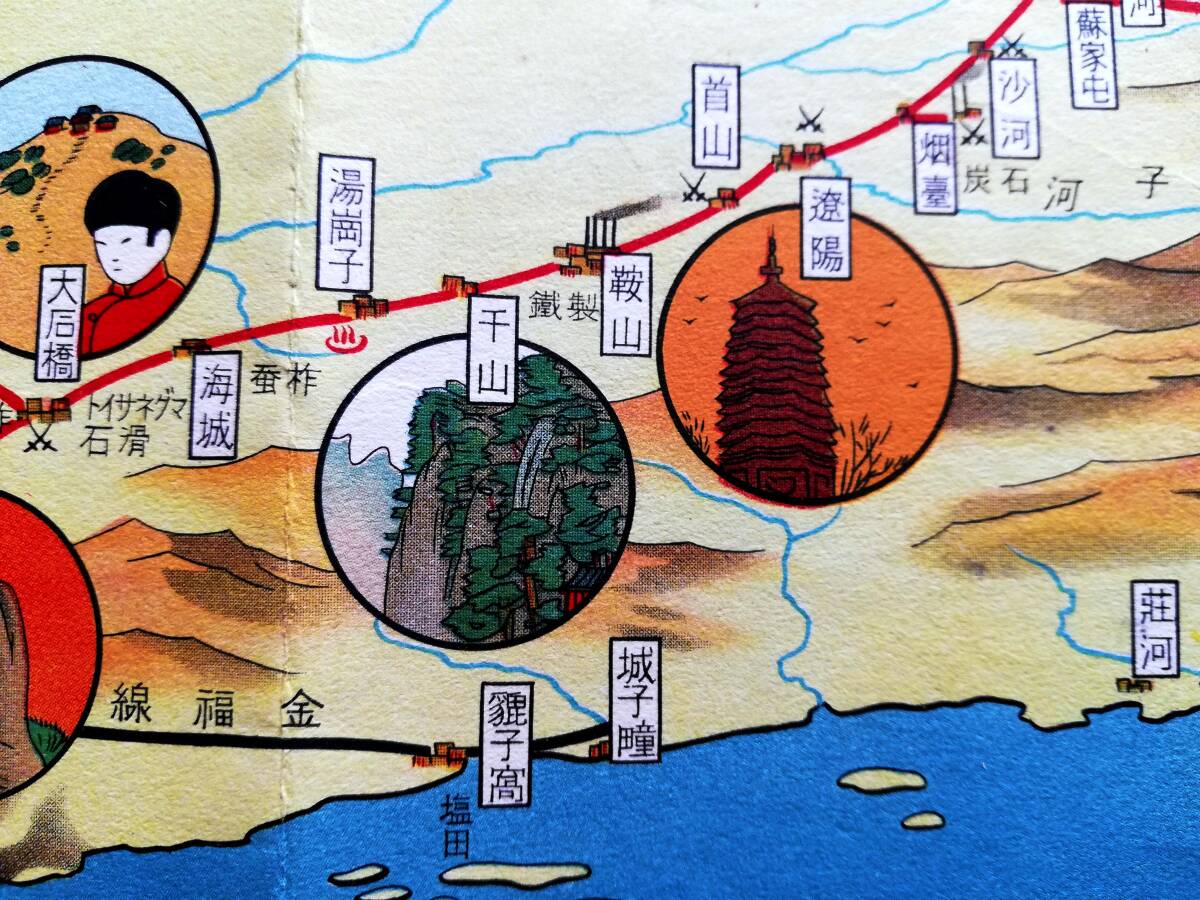 満洲彩色地図 鳥観図 俯瞰図 検索⇒新京 奉天 関東軍閥 溥儀 満洲彩色地図 鳥観図 俯瞰図 検索⇒新京 奉天 関東軍閥 溥儀
