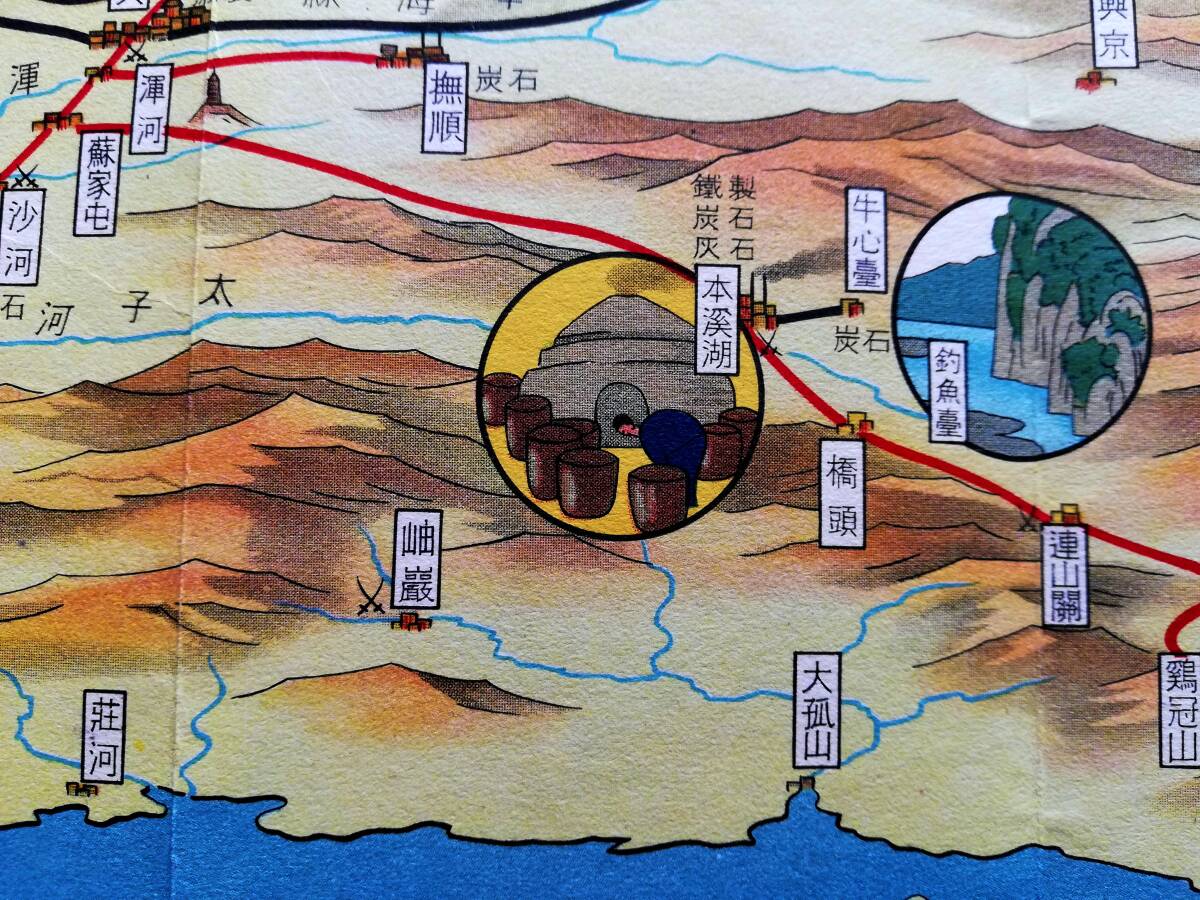 満洲彩色地図 鳥観図 俯瞰図 検索⇒新京 奉天 関東軍閥 溥儀 満洲彩色地図 鳥観図 俯瞰図 検索⇒新京 奉天 関東軍閥 溥儀