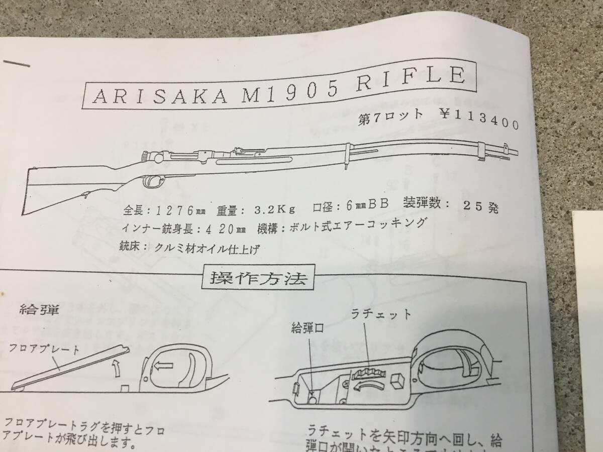 KTW 三八式歩兵銃 エアーガン 第７ロット 革製スリング付き ＷＷ２ 日本軍の画像9