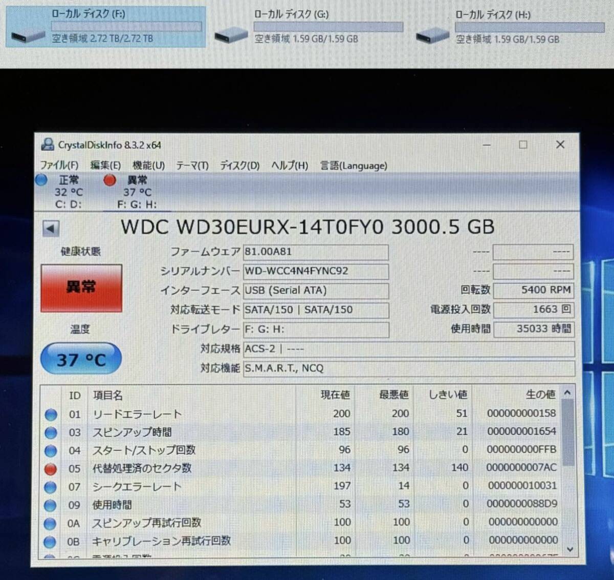 I-O DATA AVHD-AUTB3 3TB ハードディスク 外付けHDD 本体のみ　(60s) A_画像2