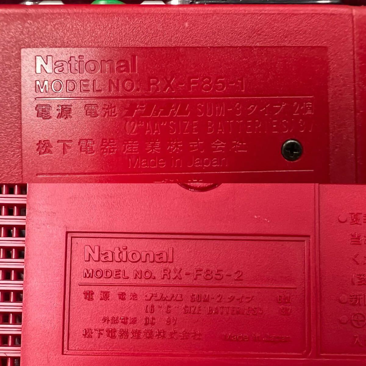 希少　National ナショナル　RX-F85 RX-F85-2 ラジカセ　ステレオ　カセットプレーヤー　カセットレコーダー　分離型　AM/FM受信OK (100s)_画像10