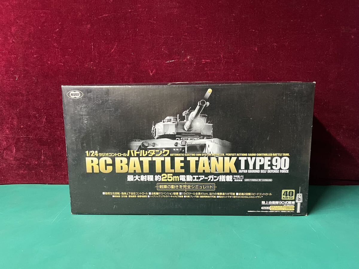 美品 1/24 MARUI RC BATTLE TANK TYPE90 バトルタンク ラジコン戦車 (100s)_画像1