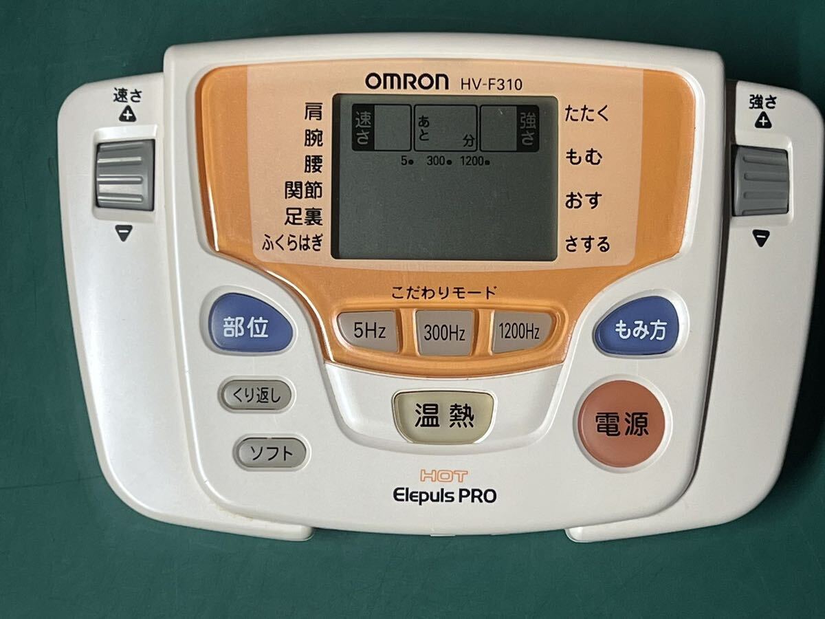 OMRON HV-F310 ホットエレパルスプロ 低周波治療器 動作OK (60s)_画像2