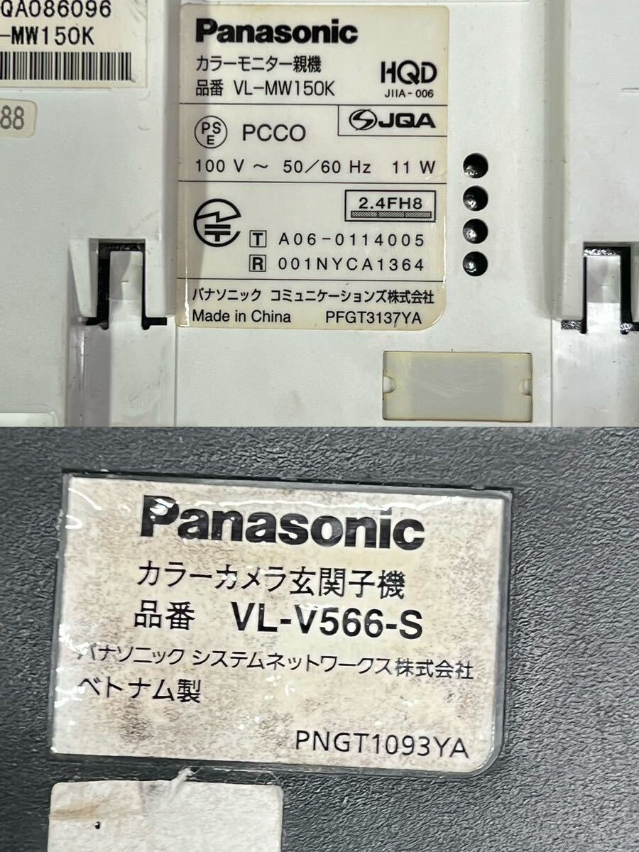 Panasonic VL-MW150K/VL-V566 テレビドアホン 動作OK (60s)の画像8