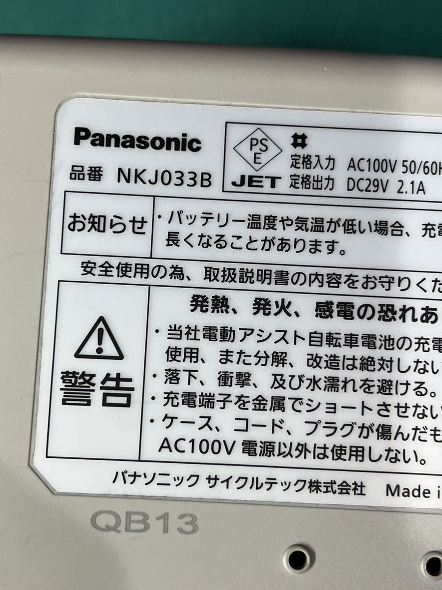Panasonic 電動自転車バッテリー充電器 NKJ033B 動作OK (60s)_画像6