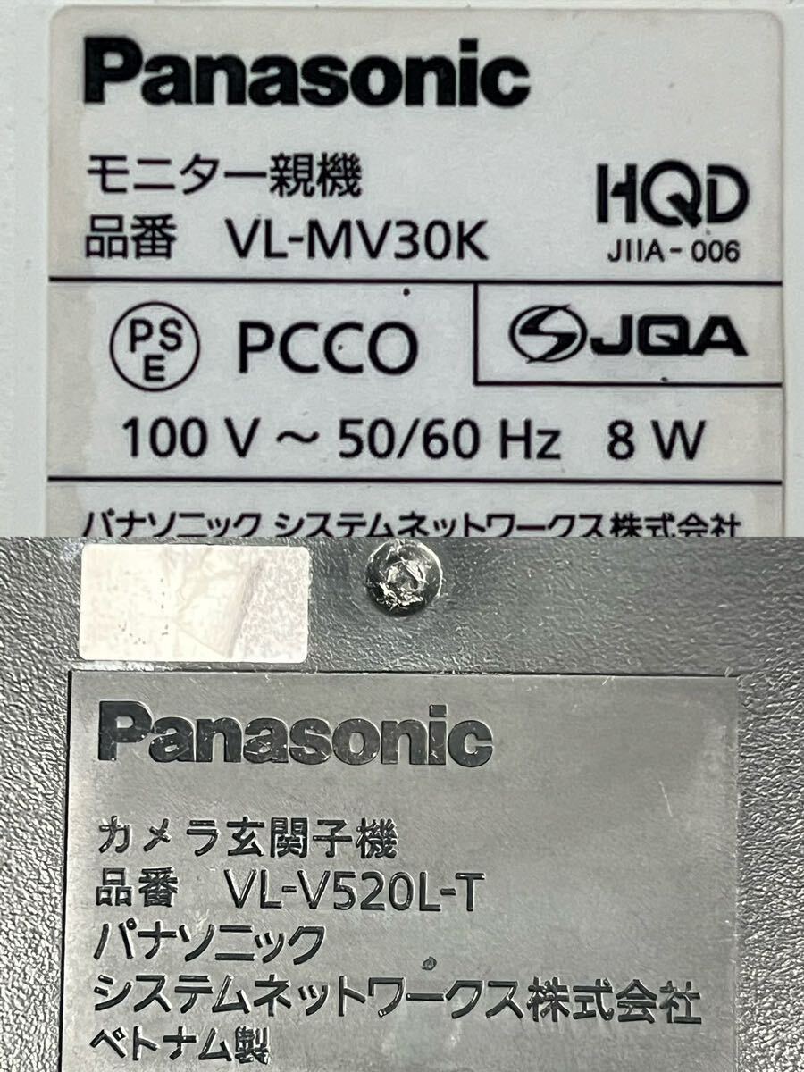Panasonic VL-MV30K/VL-V520L-T テレビドアホン 本体のみ　動作OK (60s)_画像8