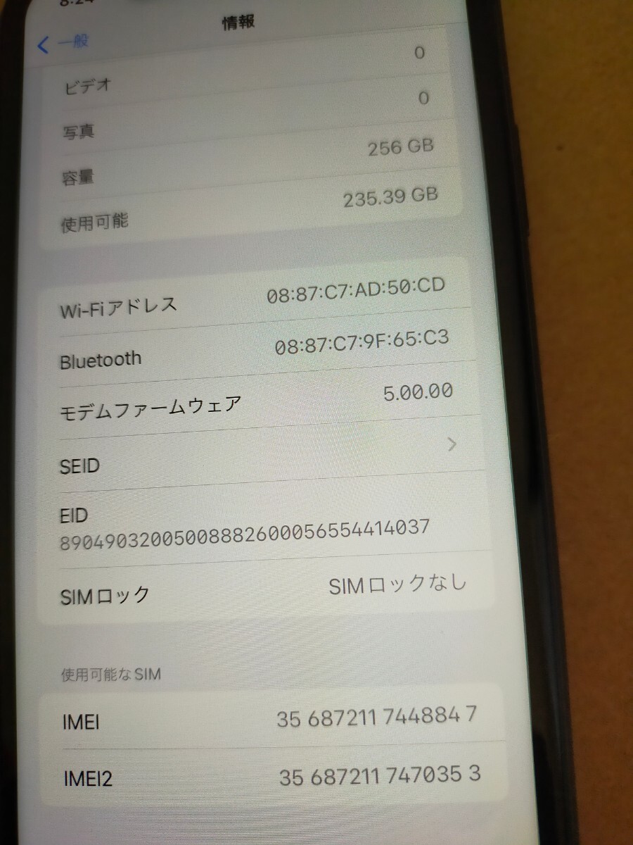 iPhone11 256GB ブラック SIMフリー バッテリー容量84%の画像6