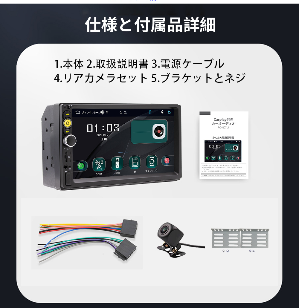 2024モデル カーオーディオN07L2ラジオ2DIN Bluetooth付きcarplay付き、ミラーリング 、USB、バックアップカメラ_画像2