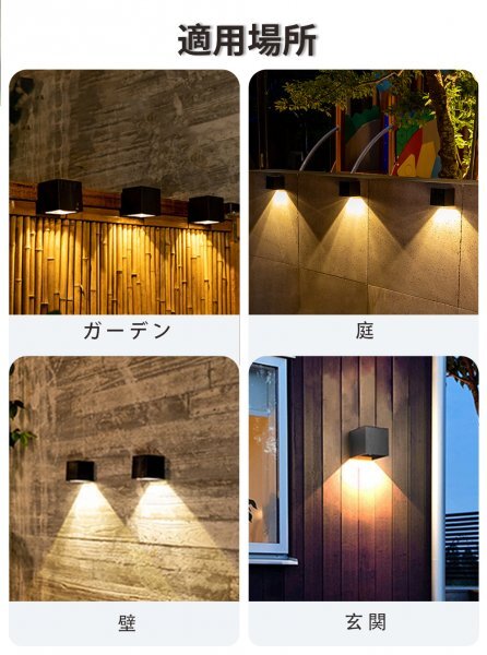 2個セット BL-01 ガーデンソーラーライト 壁掛け式 シンプルデザイン屋外防水 led 電球色RGB色選べる2タイプ 防犯の画像4