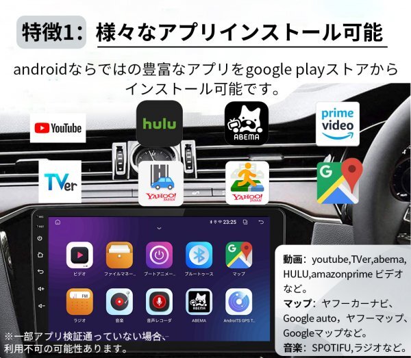 【2024モデル】PC-N09K2 Android10.0式カーナビ9インチ2GB+32GBステレオ ラジオ Bluetooth付きGPS 5GWiFi Carplay Androidauto対応の画像2