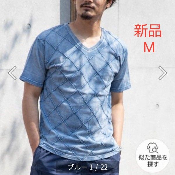 【新品未使用】インディゴ染め ダイヤ柄ピンタック Vネック 半袖 Tシャツ M ブルー コットン