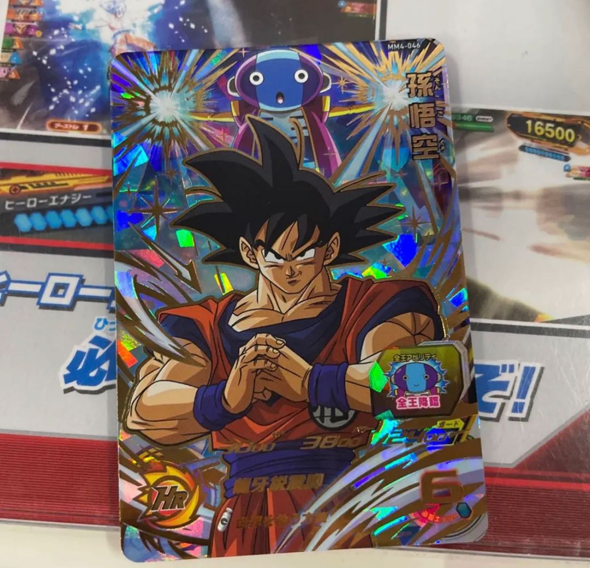ドラゴンボールヒーローズ MM4-046 孫悟空 UR|Yahoo!フリマ(旧 ドラゴンボールヒーローズ MM4-046 孫悟空 UR|Yahoo!フリマ(旧