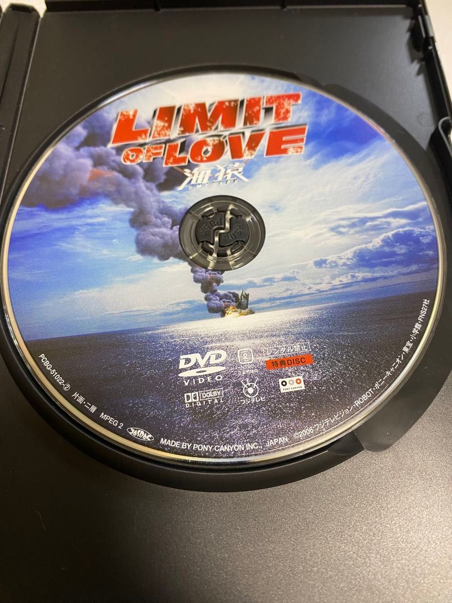 映画海猿 DVD Blu-ray 3本セット