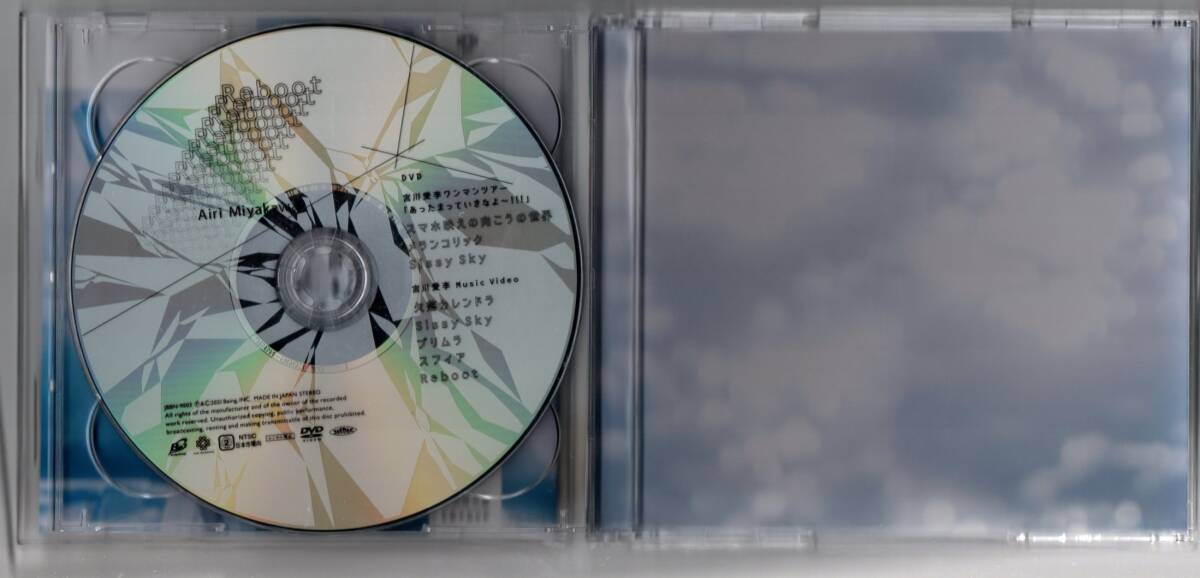 中古CD/Reboot (初回限定盤) (CD+DVD) 宮川愛李 セル版の画像4