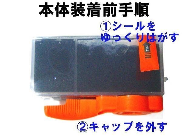 BCI-326/325 単品 互換インク PIXUS MG8230 MG8130 MG6230 MG6130 MG5330 MG5230 MG5130 MX883 iP4930 iP4830 iX6530の画像2