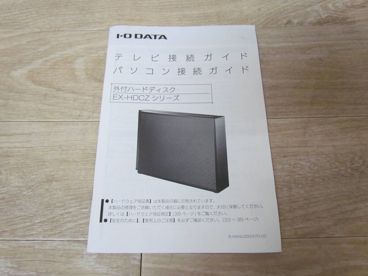 SZ-SG④【B】外付けハードディスク　I・O DATA　EX-HD3CZ　3TB　_画像2