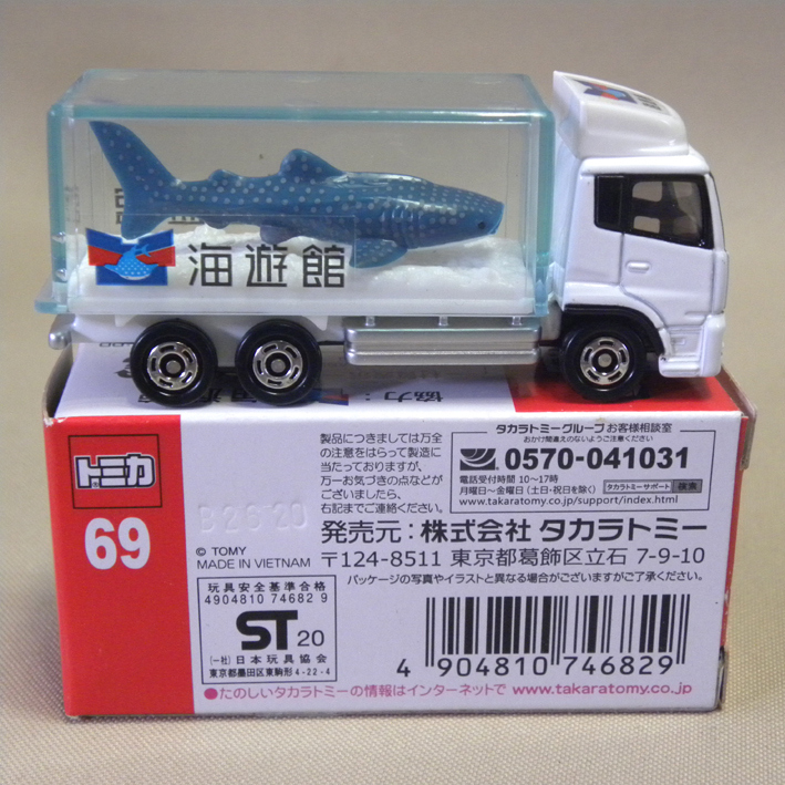 タカラトミー トミカ 69 水族館トラック 海遊館 ( ミニカー Takaratomy Miniature Car )_画像2