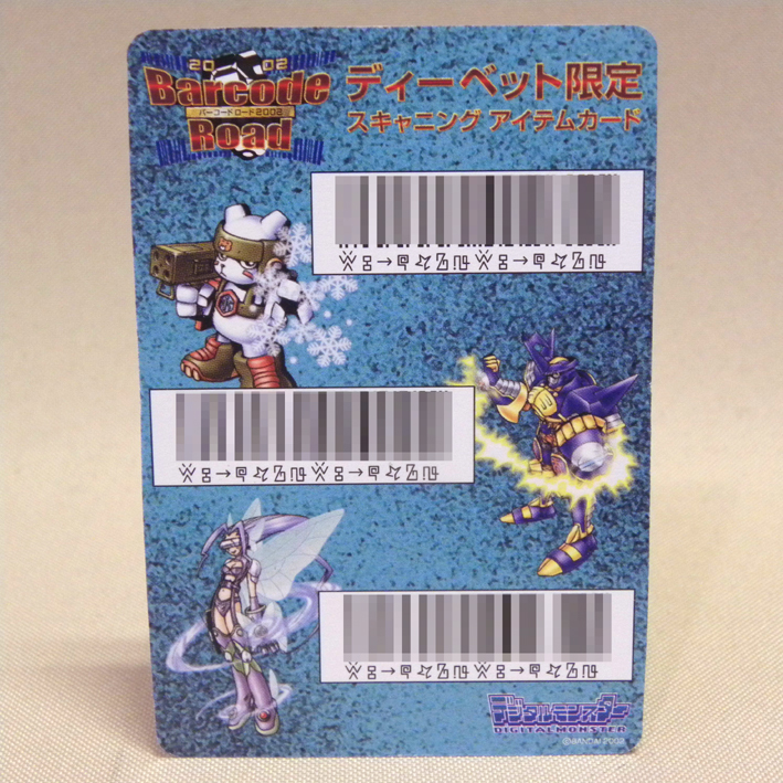 旧デジモンカード バーコードあり Yahoo!オークション - 【未使用 新品】デジタルモンスター バー
