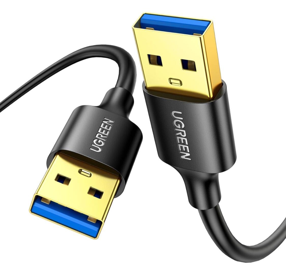 未使用UGREEN[USB3.0ケーブル タイプA-タイプA(オス-オス)] 金メッキコネクタ 高耐久 3m 特価品_画像1