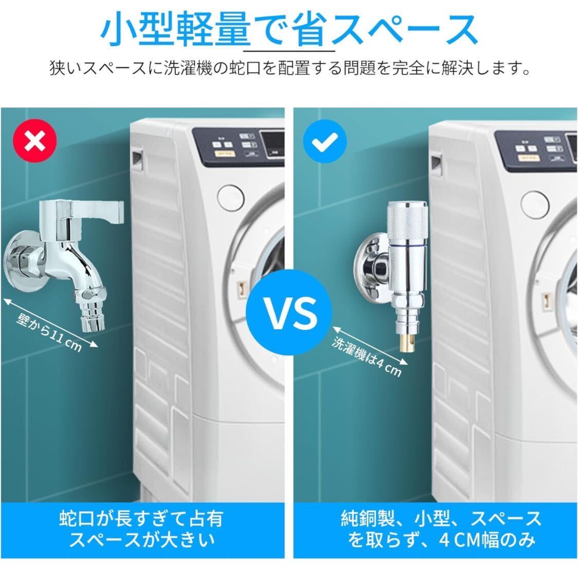 未使用Jeonestan自動止水弁付き洗濯機用シングル水栓 省スペース 標準G1 / 2接続 特価品の画像3